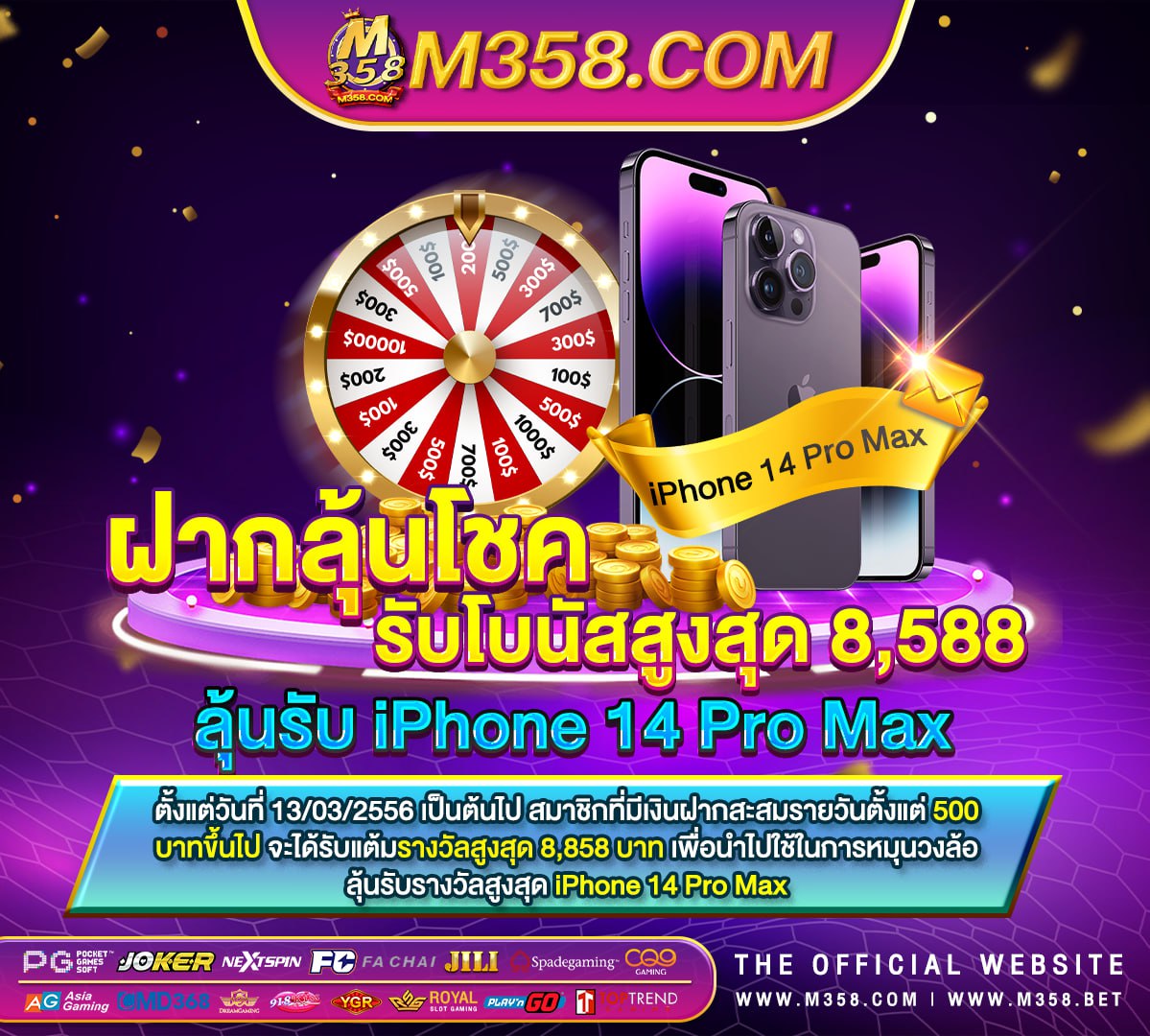 เกม ฟุตบอล 2024 ฟรี